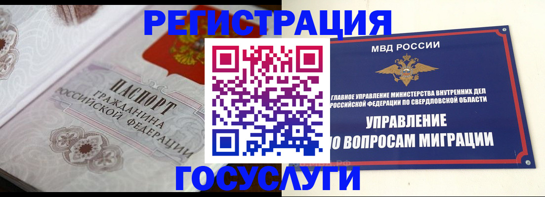 регистрация для дет. сада в Кыштыме