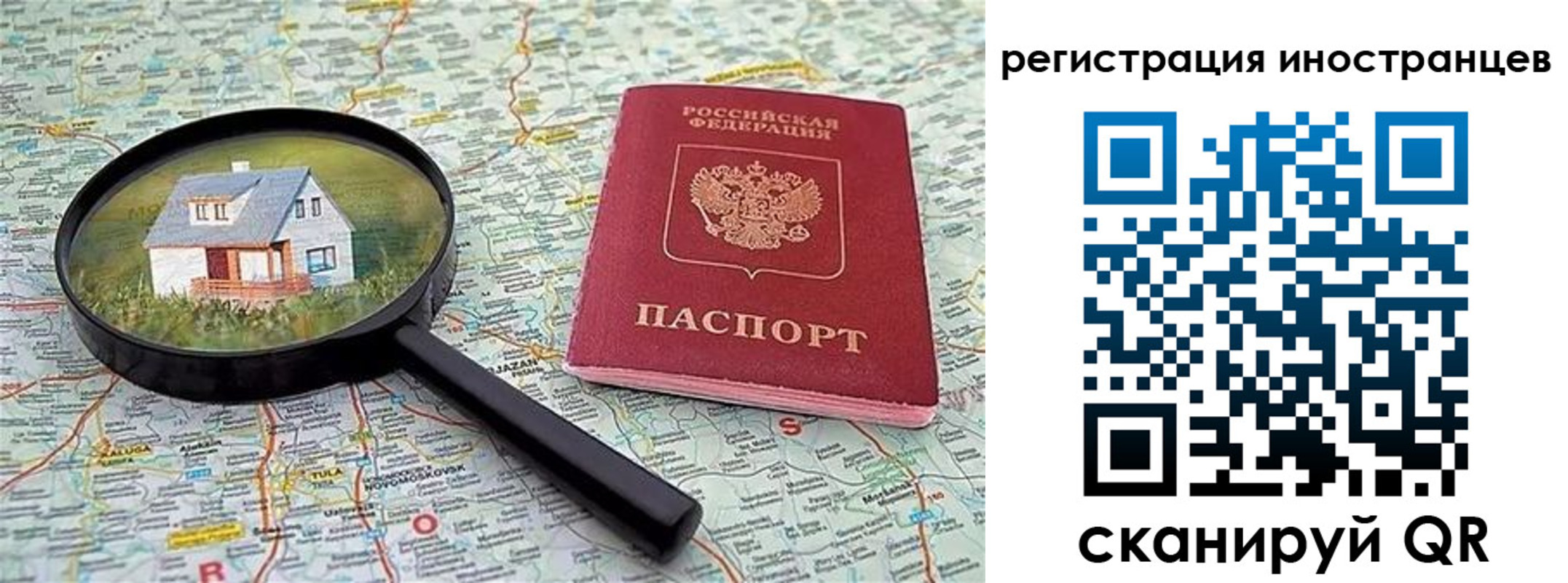 временная регистрация для всех в Кыштыме