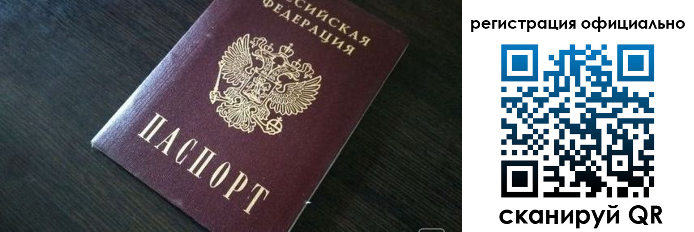 временная регистрация в Кыштыме