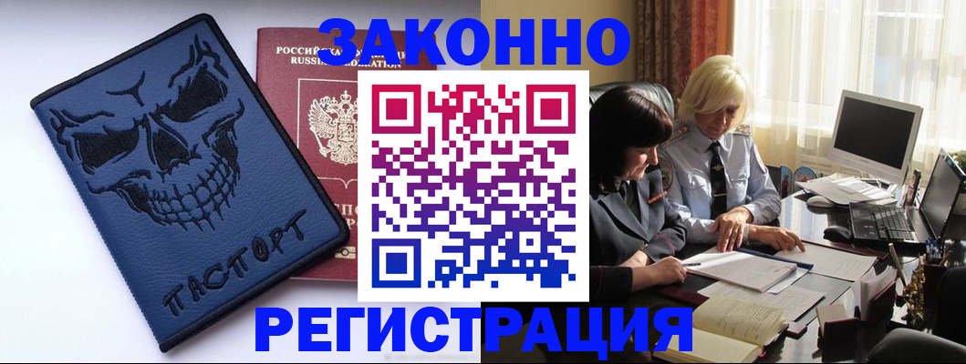 прописка для военкомата в Кыштыме