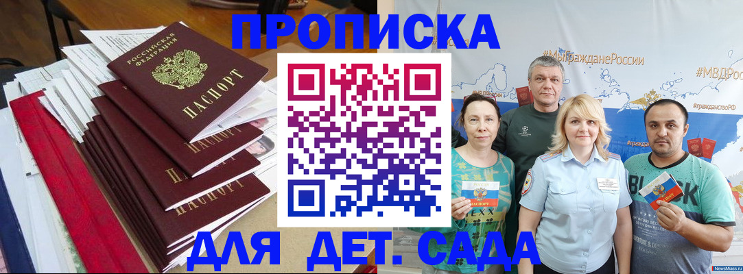 прописка поиск в Кыштыме