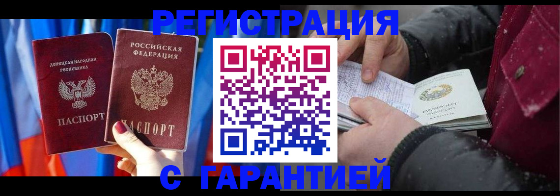 временная прописка в Кыштыме