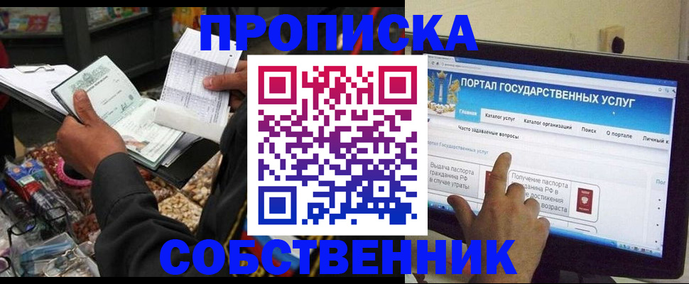 временная регистрация купить в Кыштыме