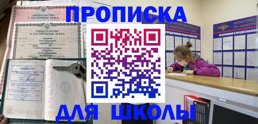 временная регистрация недорого в Кыштыме