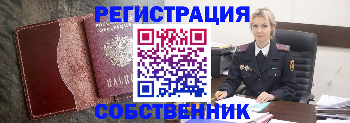 временная регистрация 2025 в Кыштыме